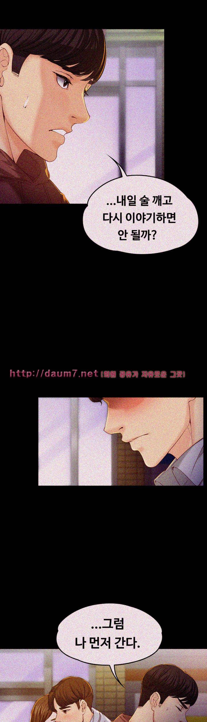 여대생 세정이 : 빠져들다 14화 6