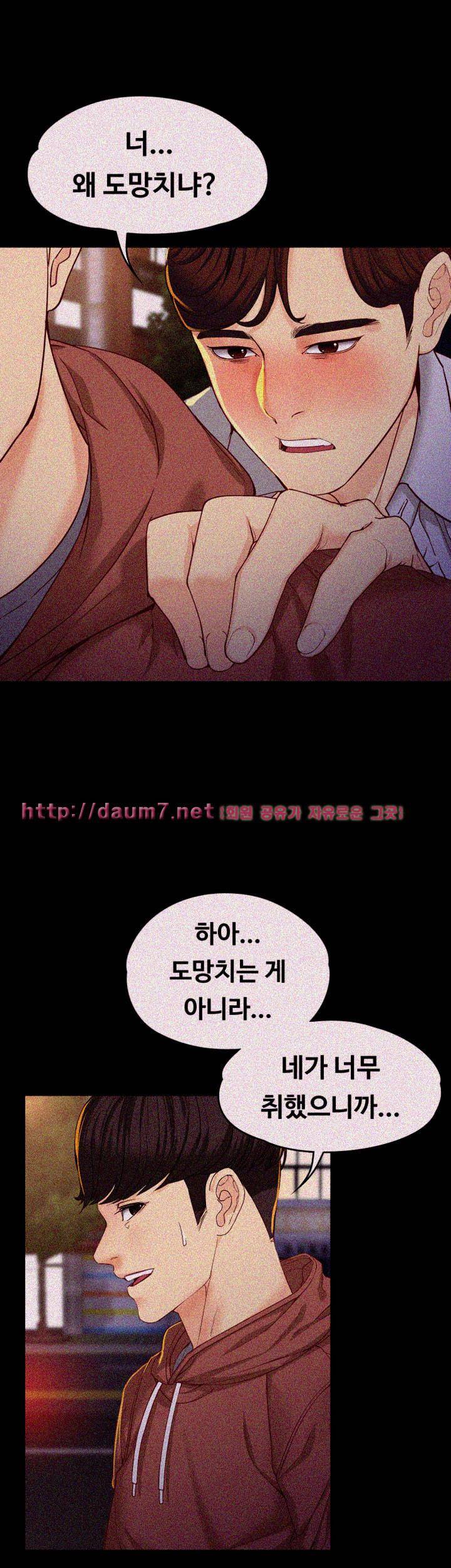 여대생 세정이 : 빠져들다 14화 8