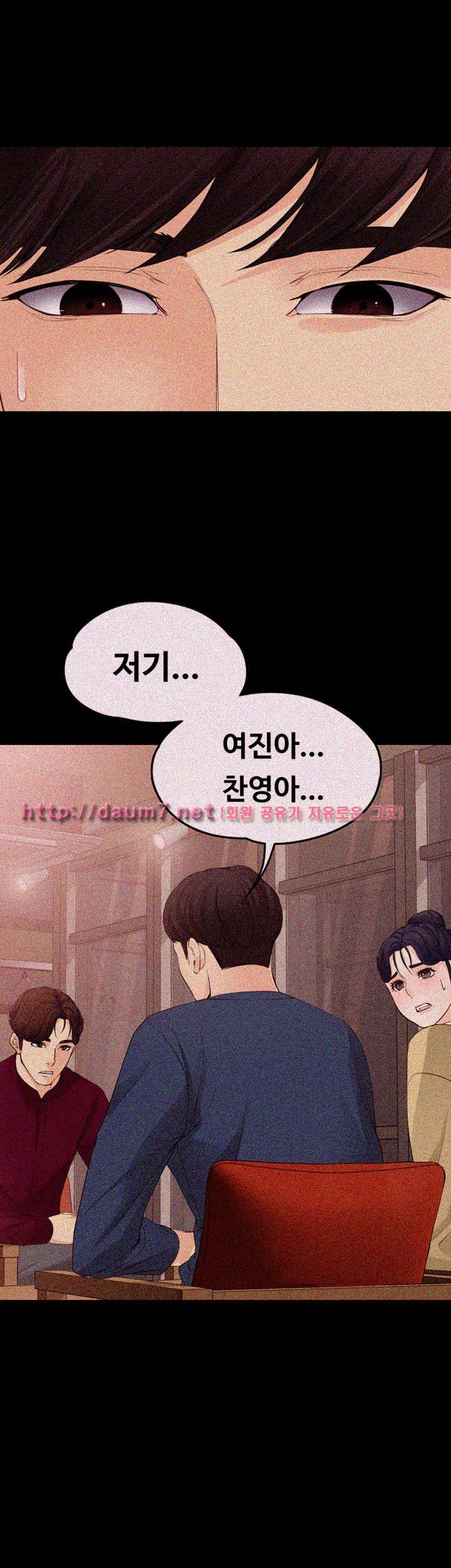 여대생 세정이 : 빠져들다 16화 1