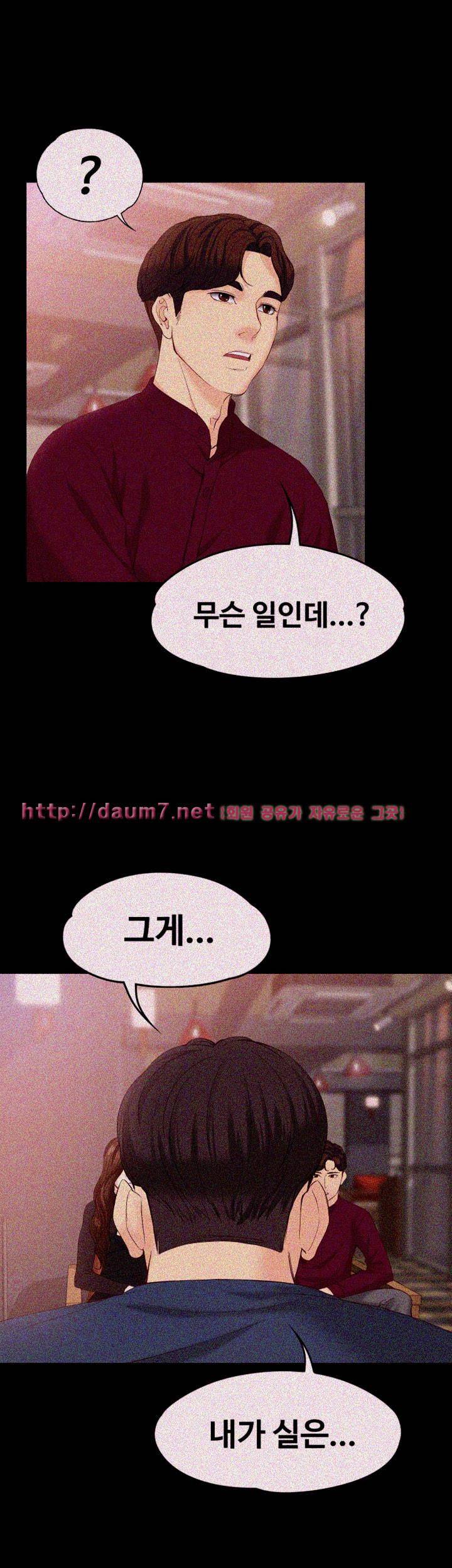 여대생 세정이 : 빠져들다 16화 4