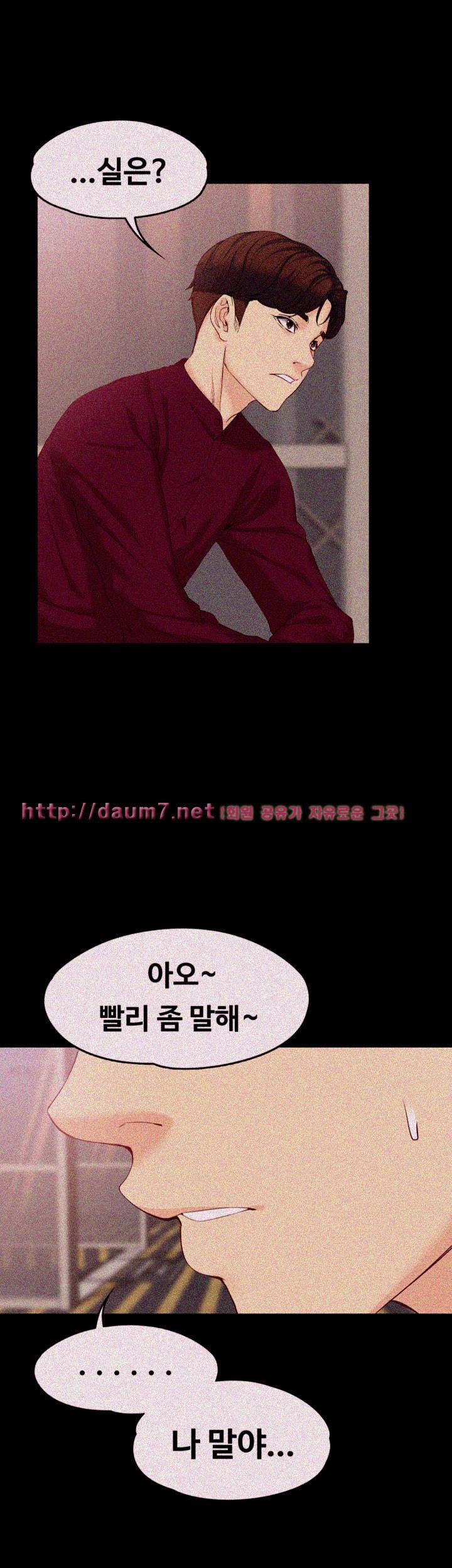 여대생 세정이 : 빠져들다 16화 5