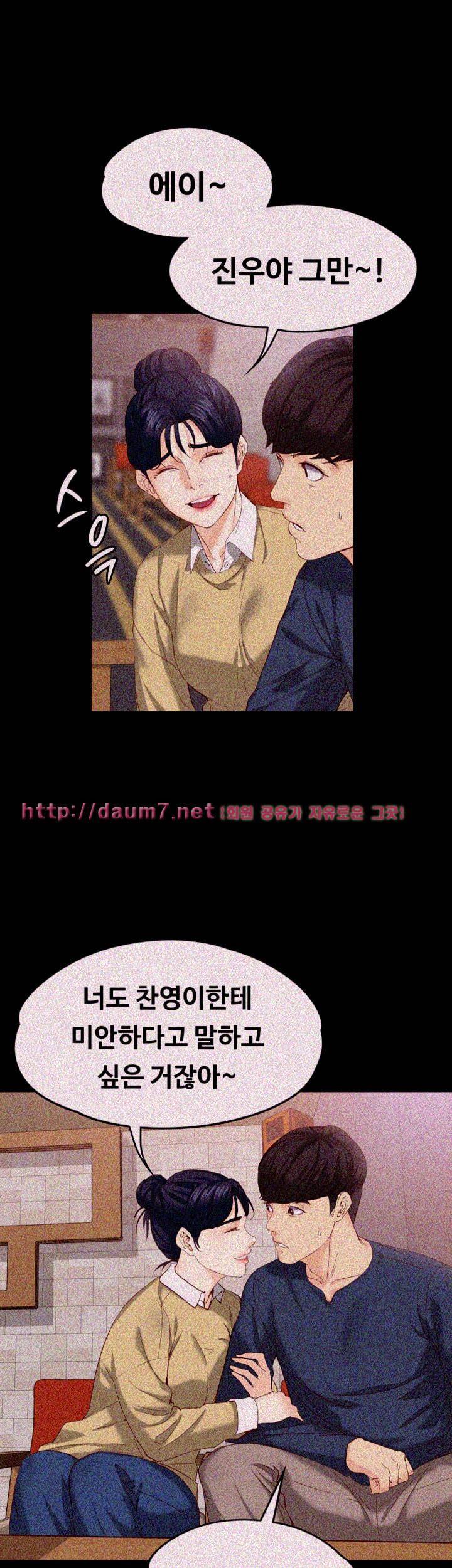 여대생 세정이 : 빠져들다 16화 6