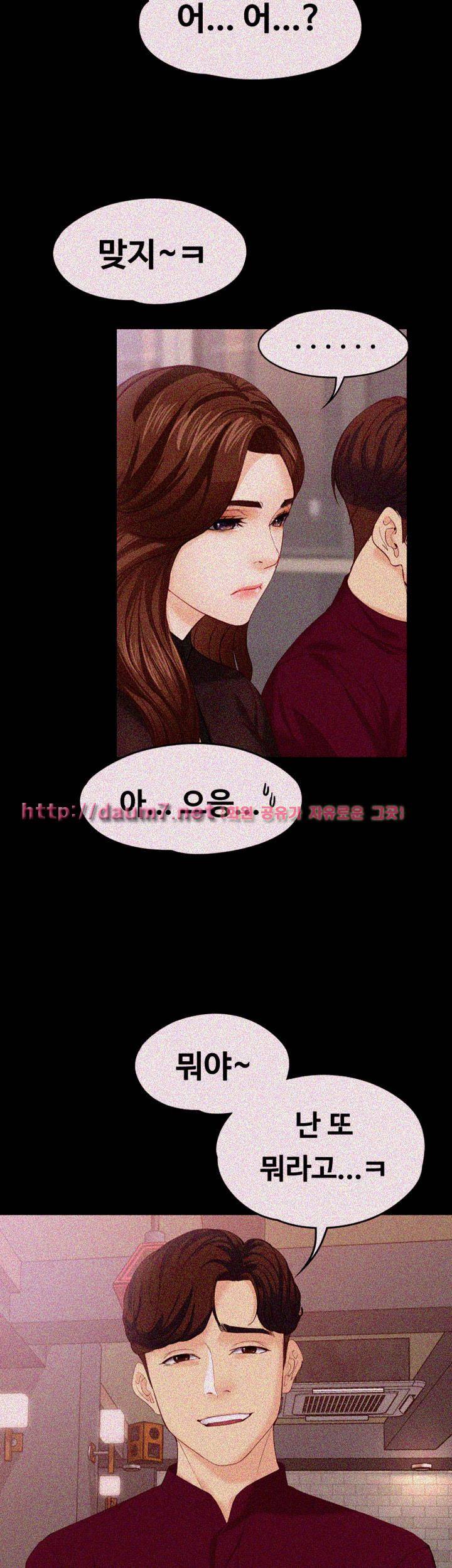 여대생 세정이 : 빠져들다 16화 7