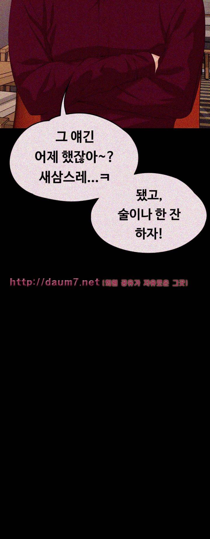 여대생 세정이 : 빠져들다 16화 8