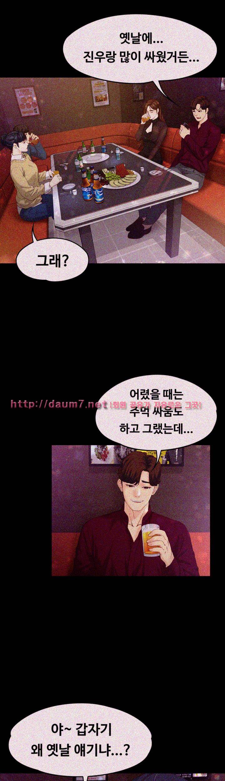 여대생 세정이 : 빠져들다 16화 10