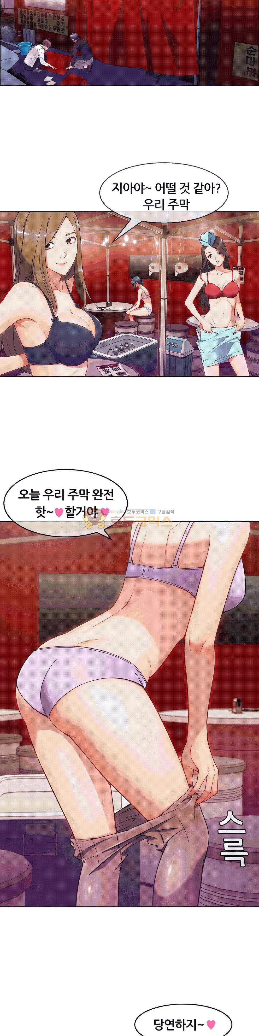 상아 72화 2