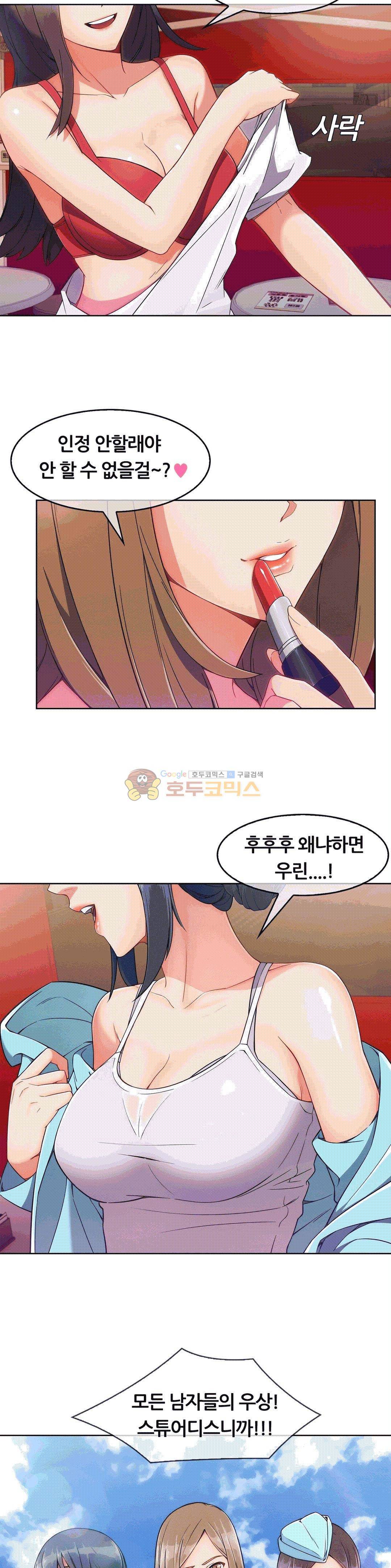 상아 72화 3