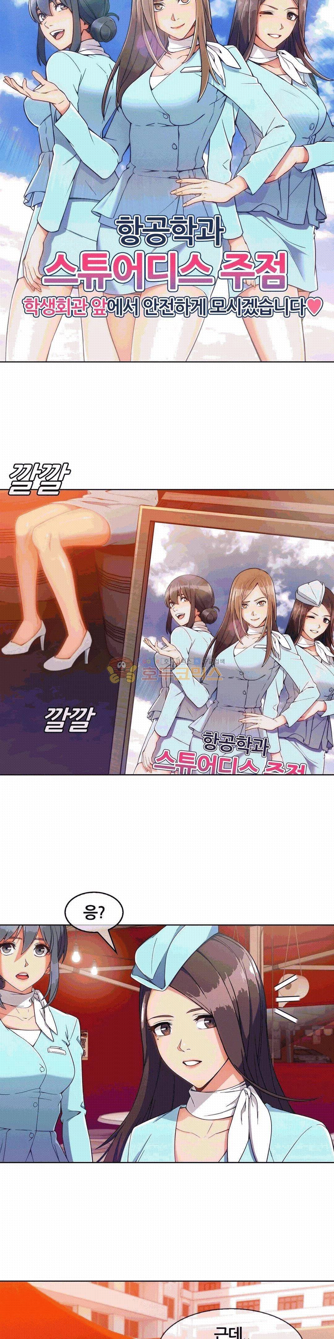 상아 72화 4
