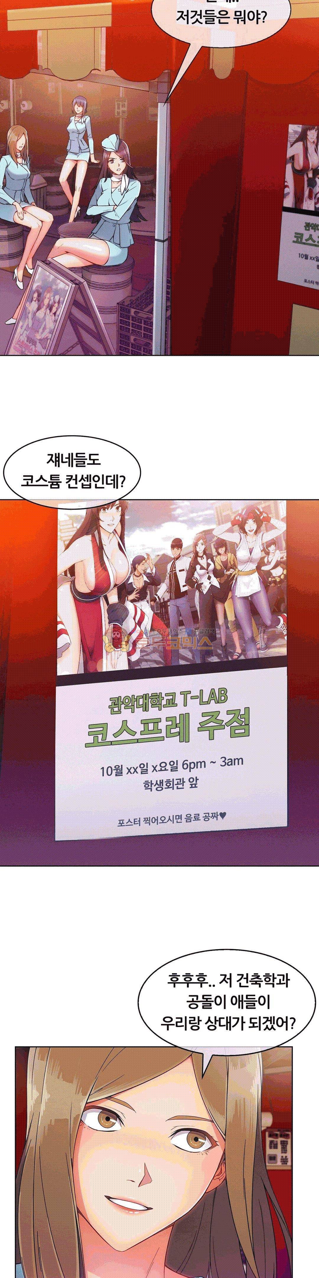 상아 72화 5