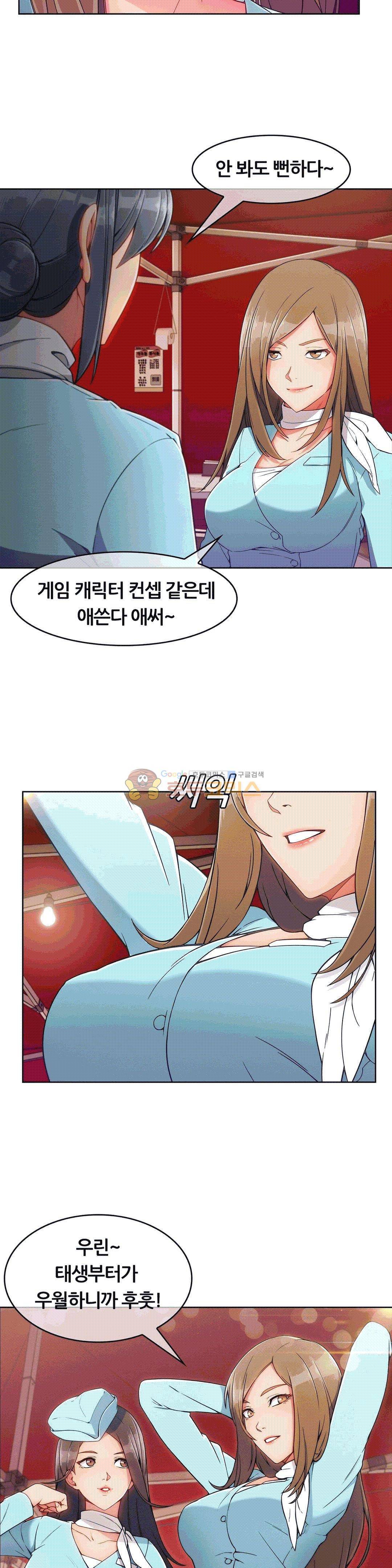 상아 72화 6