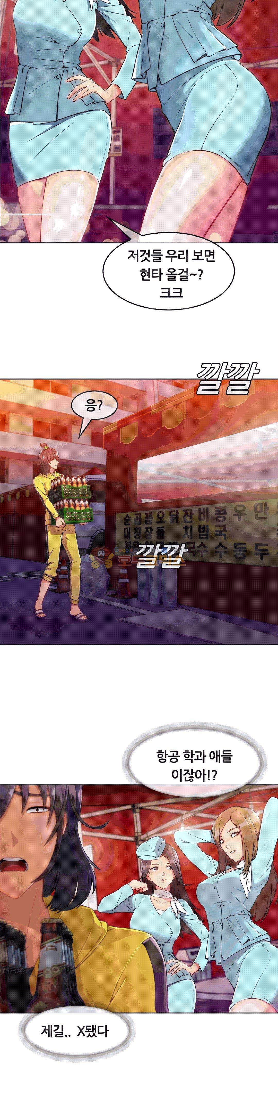 상아 72화 7