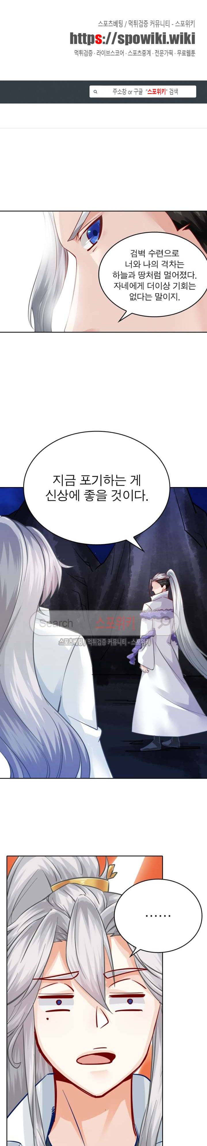 천신의 검혼 38화 1