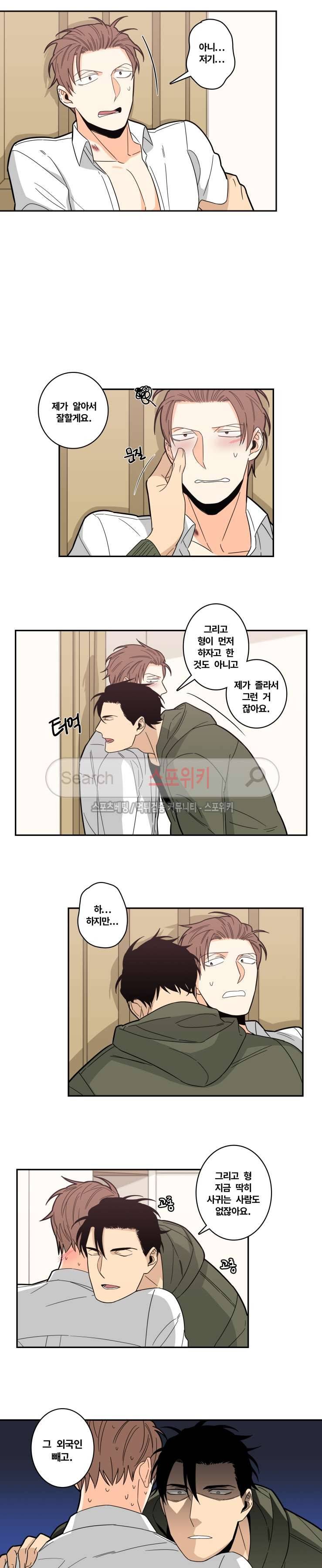구배씨의 인생역전 16화 2