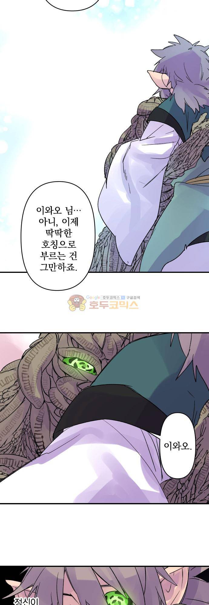 새벽의 토바리 181화 - 남은 등불 (3) 3