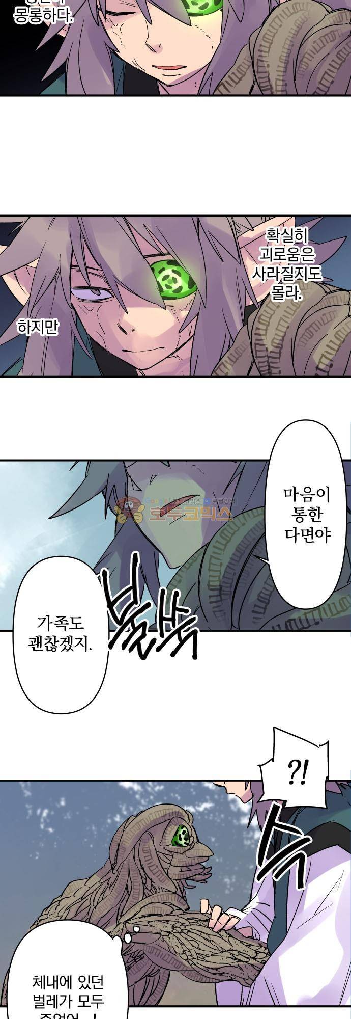 새벽의 토바리 181화 - 남은 등불 (3) 4