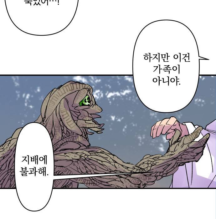새벽의 토바리 181화 - 남은 등불 (3) 5