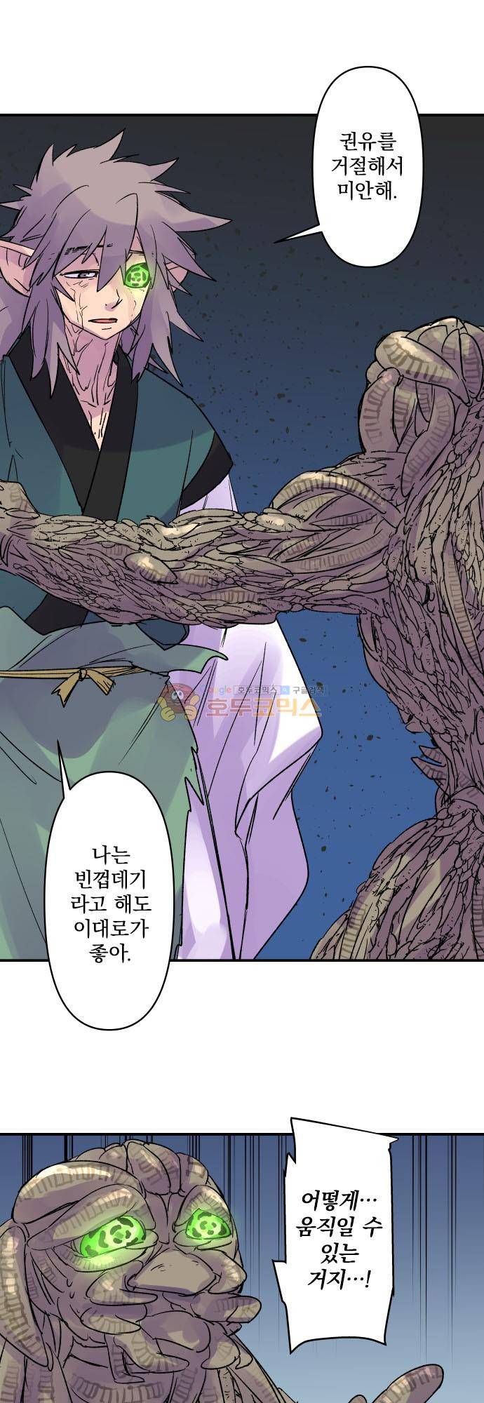 새벽의 토바리 181화 - 남은 등불 (3) 6