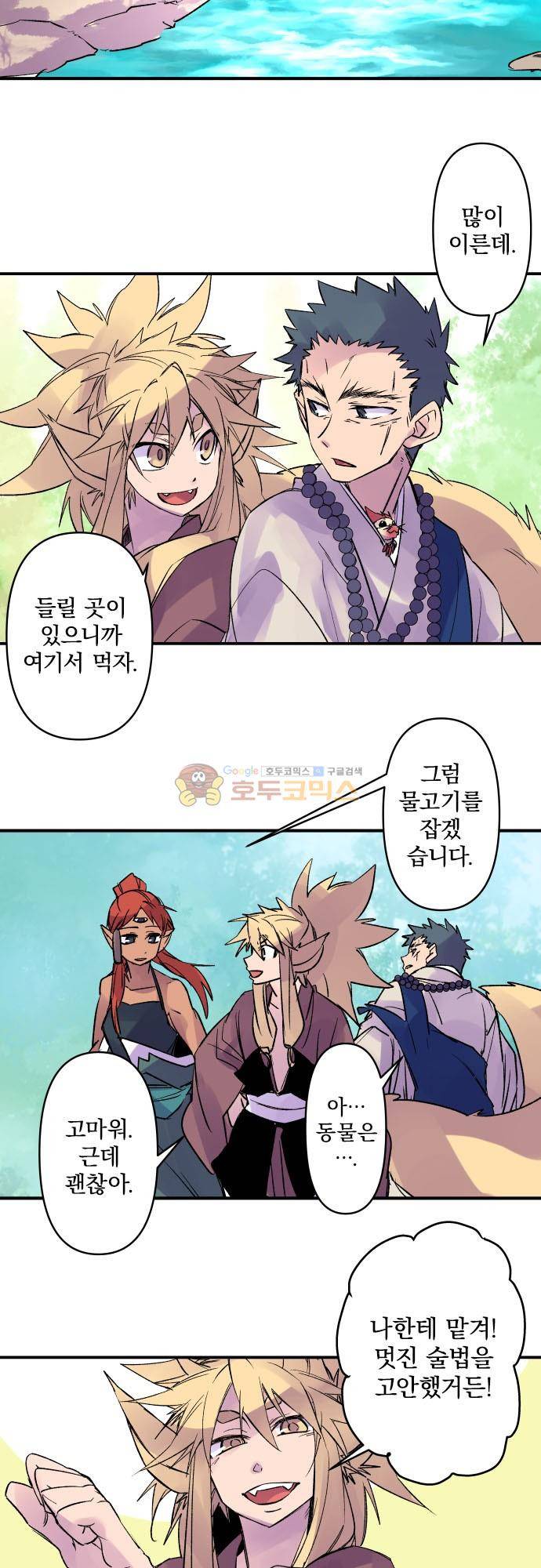 새벽의 토바리 186화 - 초월 벼농사 3