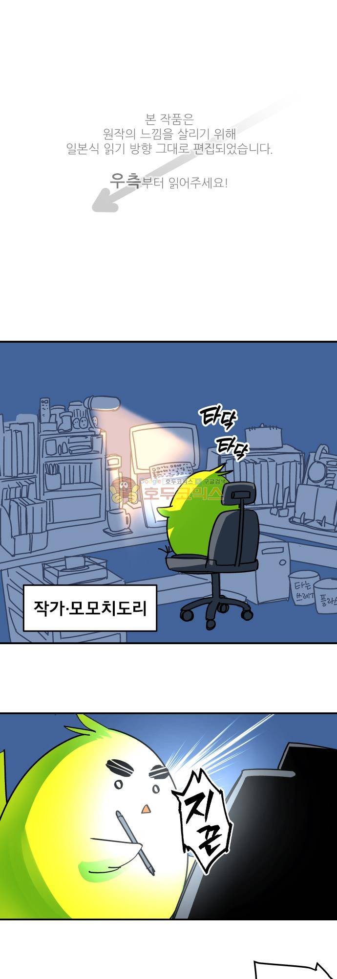 새벽의 토바리 - 휴재 알림 1