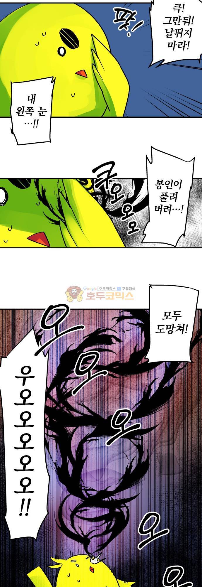 새벽의 토바리 - 휴재 알림 2
