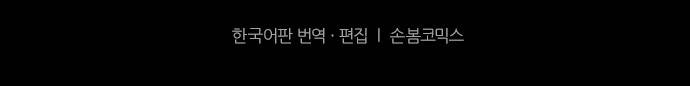 새벽의 토바리 - 휴재 알림 9