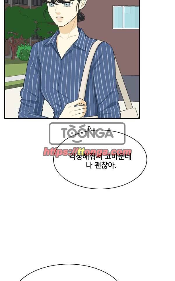 간 떨어지는 동거 51화 7