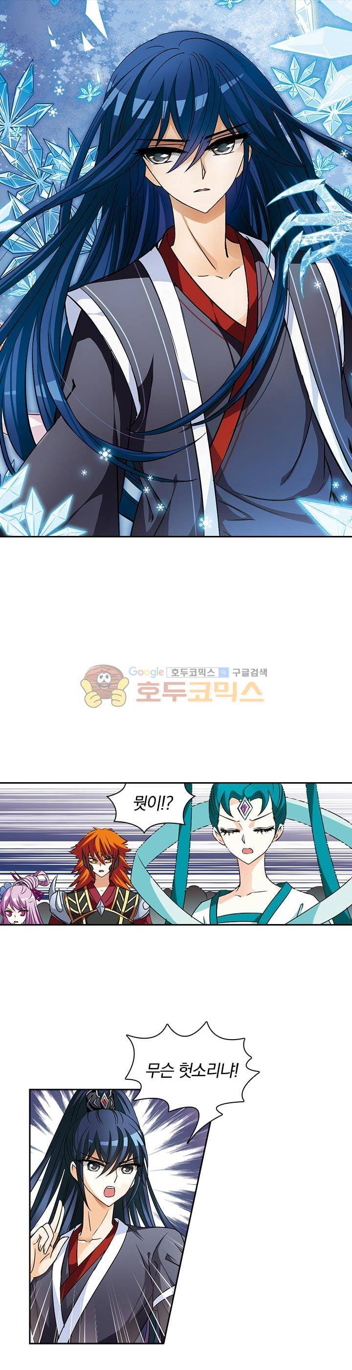 눈 떠보니 레벨1 19화 1