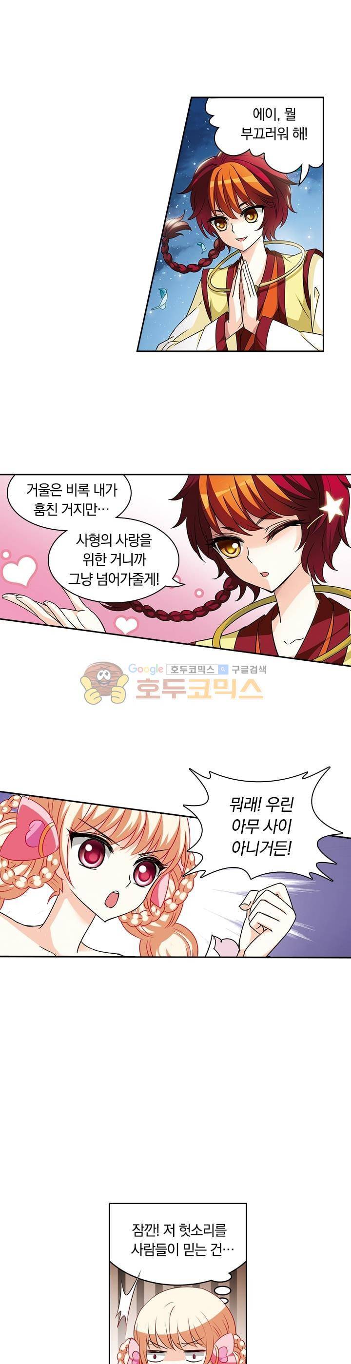 눈 떠보니 레벨1 19화 2