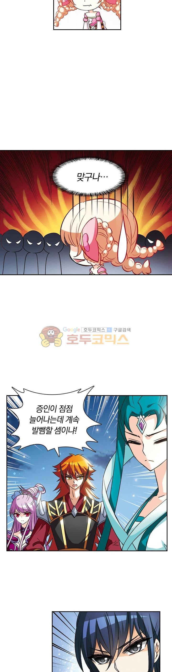 눈 떠보니 레벨1 19화 3