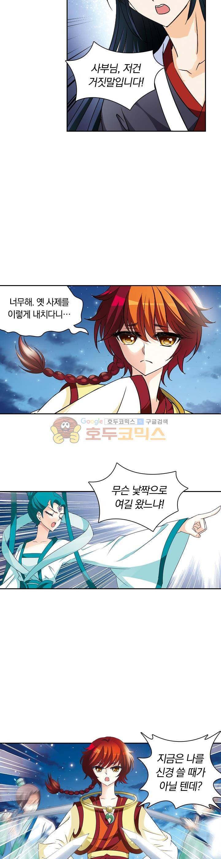 눈 떠보니 레벨1 19화 4