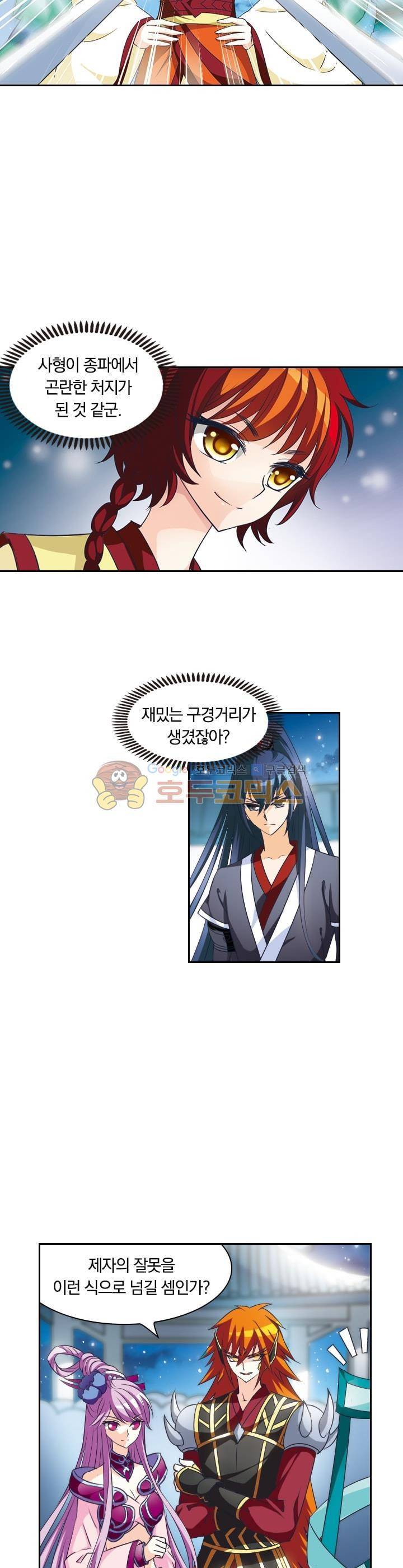 눈 떠보니 레벨1 19화 5