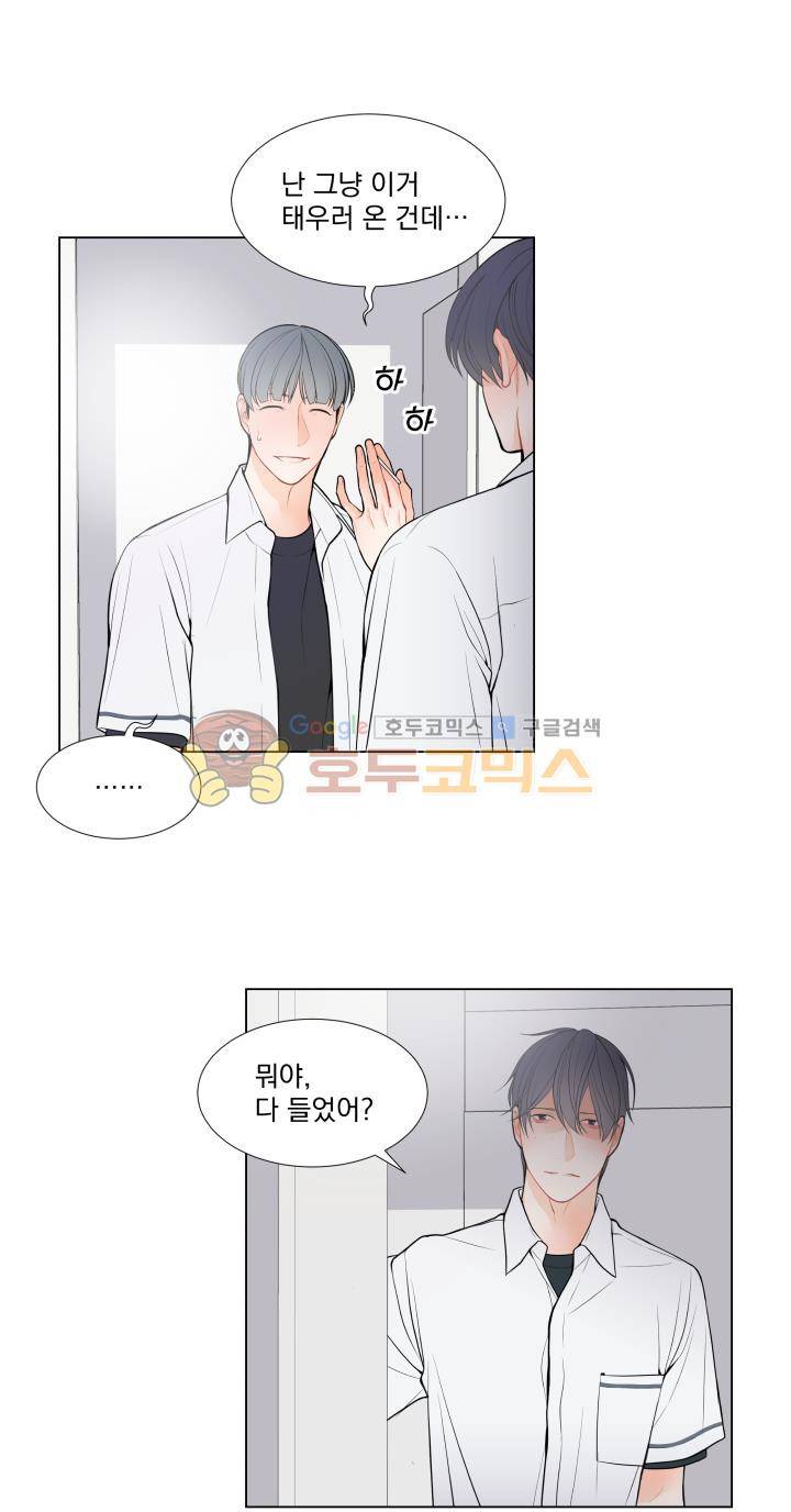 라인(Line) 32화 1