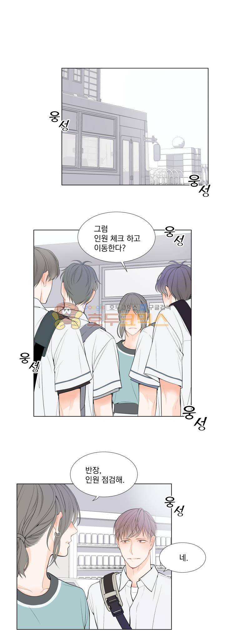 라인(Line) 32화 4