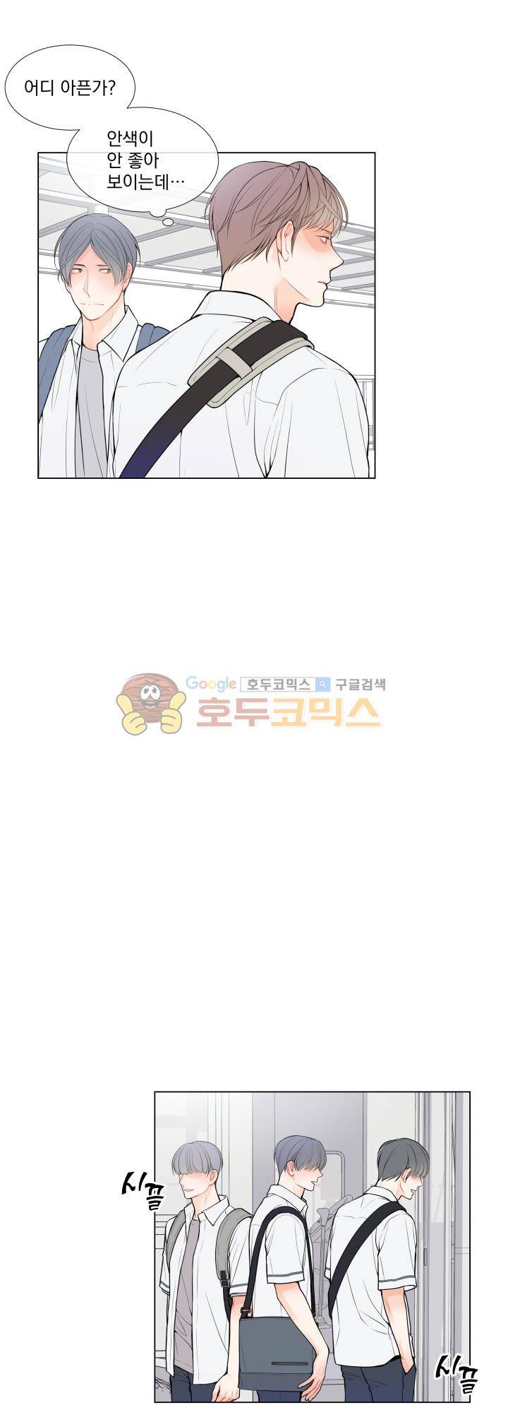 라인(Line) 32화 6
