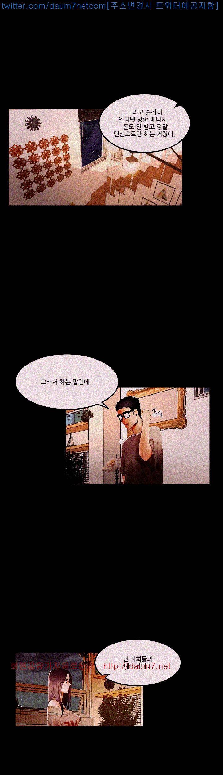 별풍선 1화 5