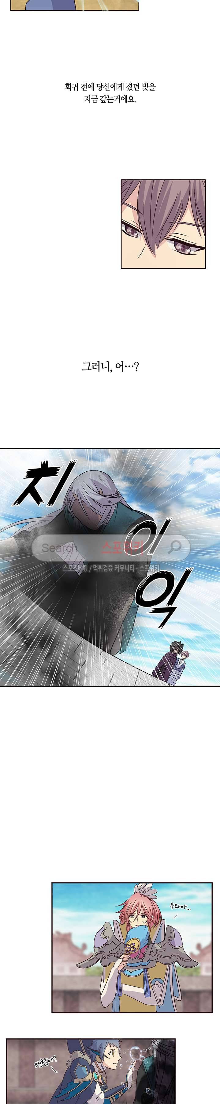 재생 17화 3