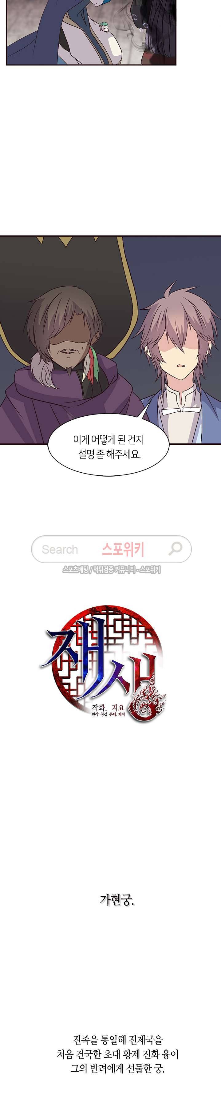 재생 17화 4