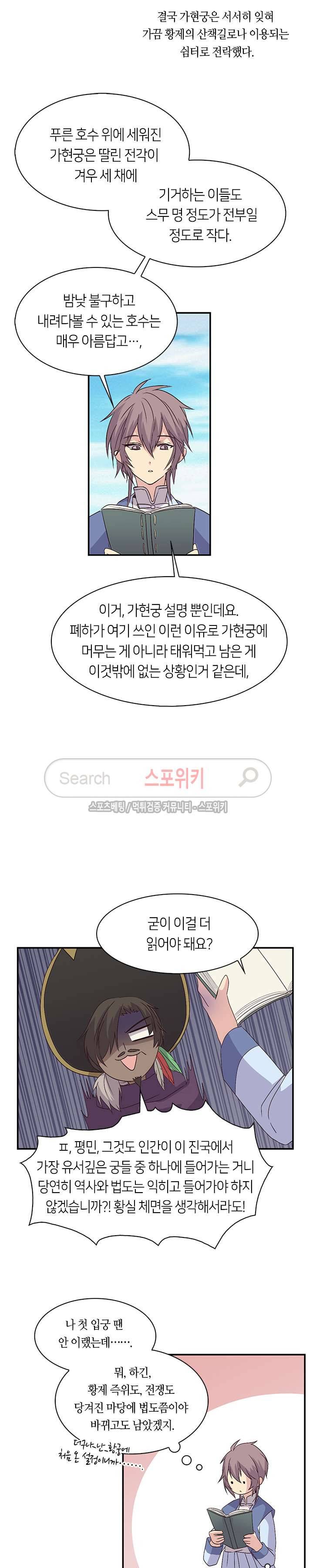 재생 17화 6