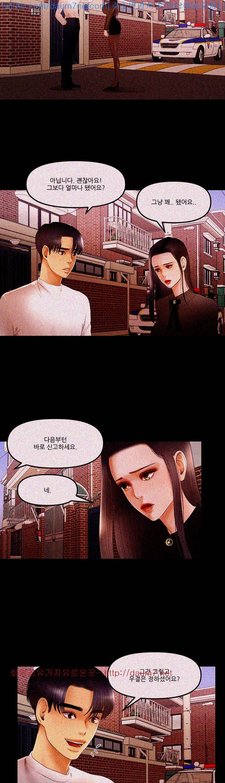 별풍선 9화 3