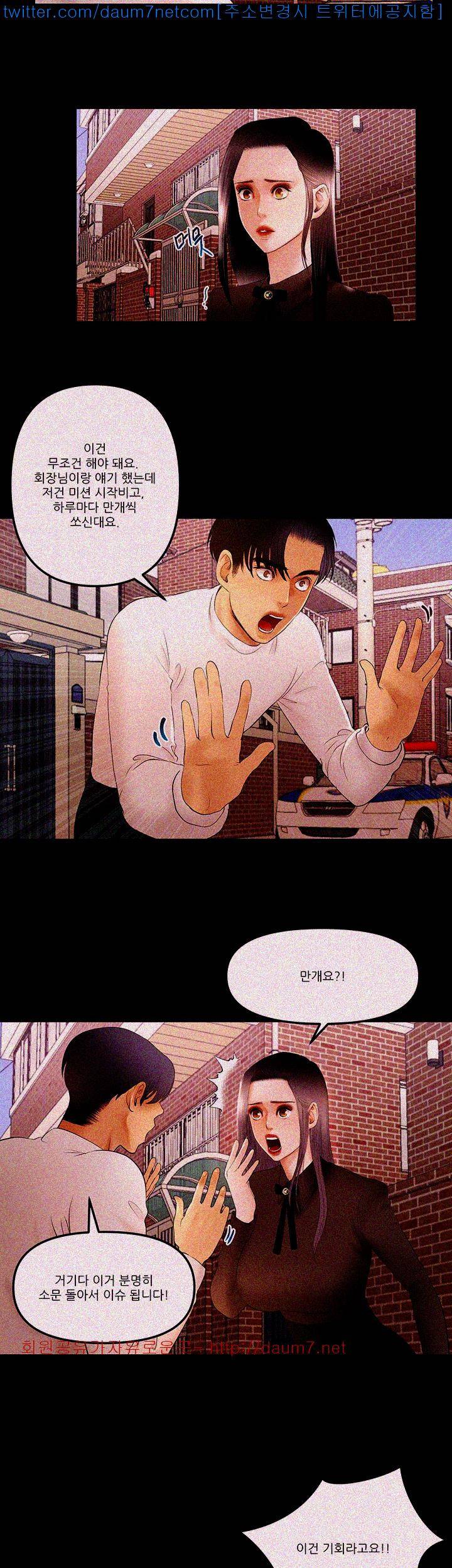 별풍선 9화 4