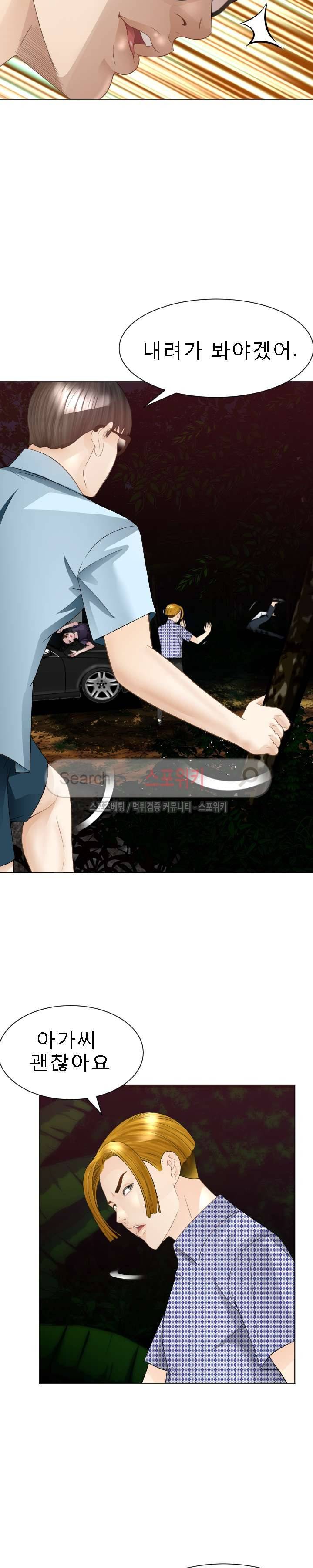 평양식당 향이 30화 3
