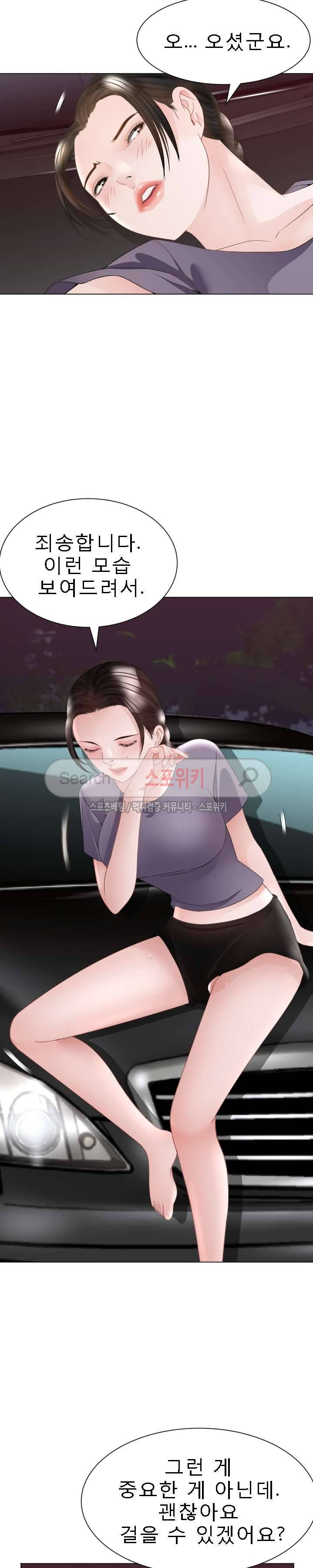 평양식당 향이 30화 4