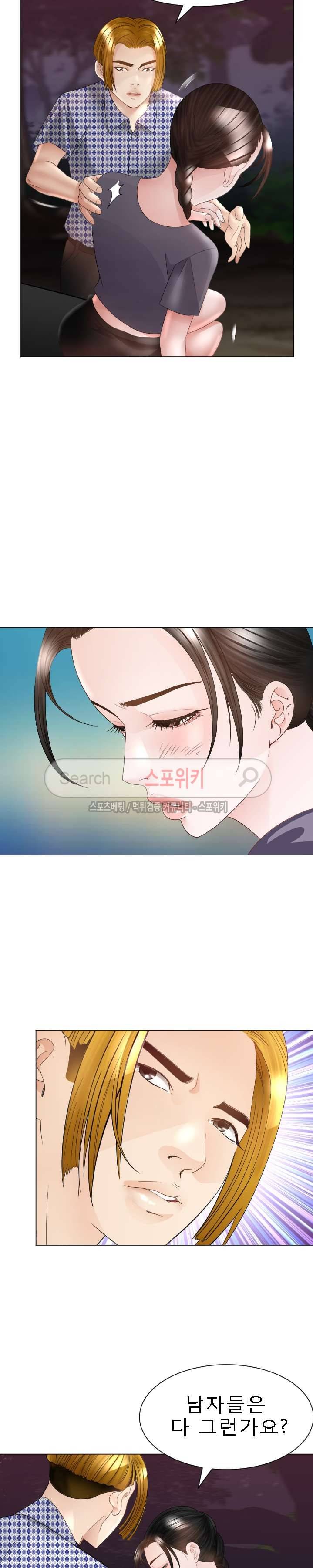 평양식당 향이 30화 5
