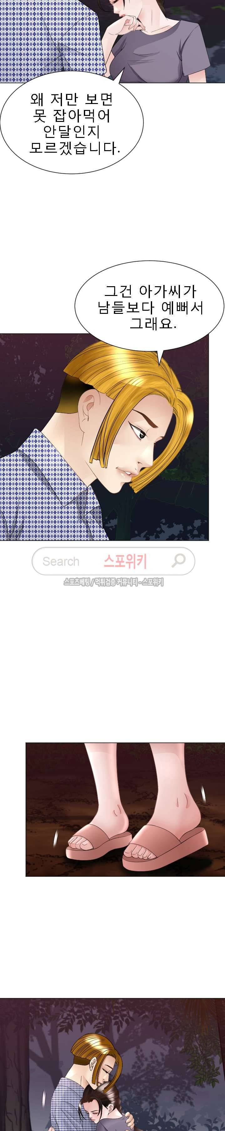 평양식당 향이 30화 6