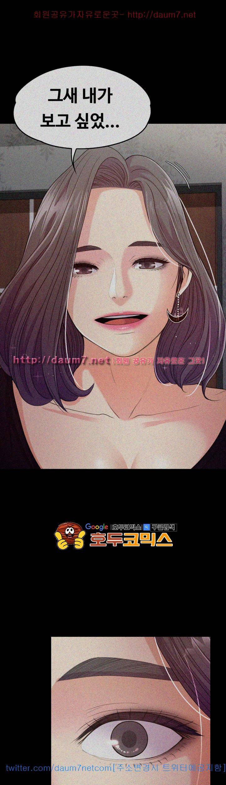 논현동 로맨스 40화 1