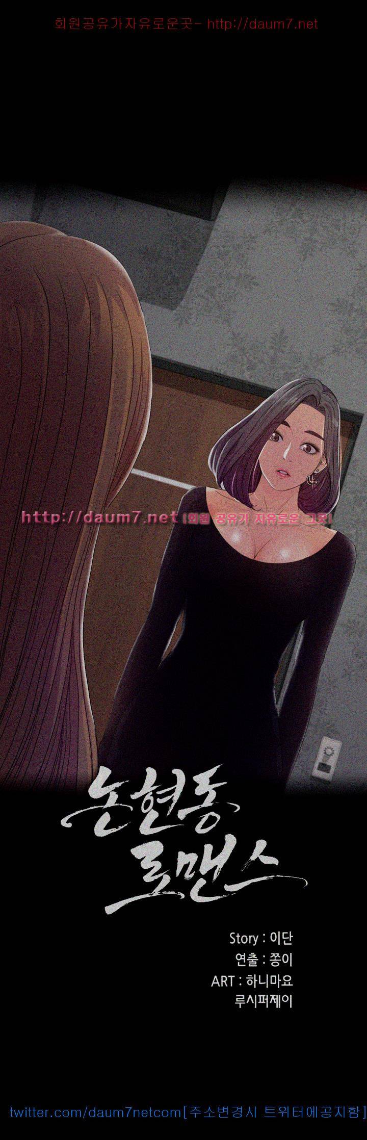 논현동 로맨스 40화 3