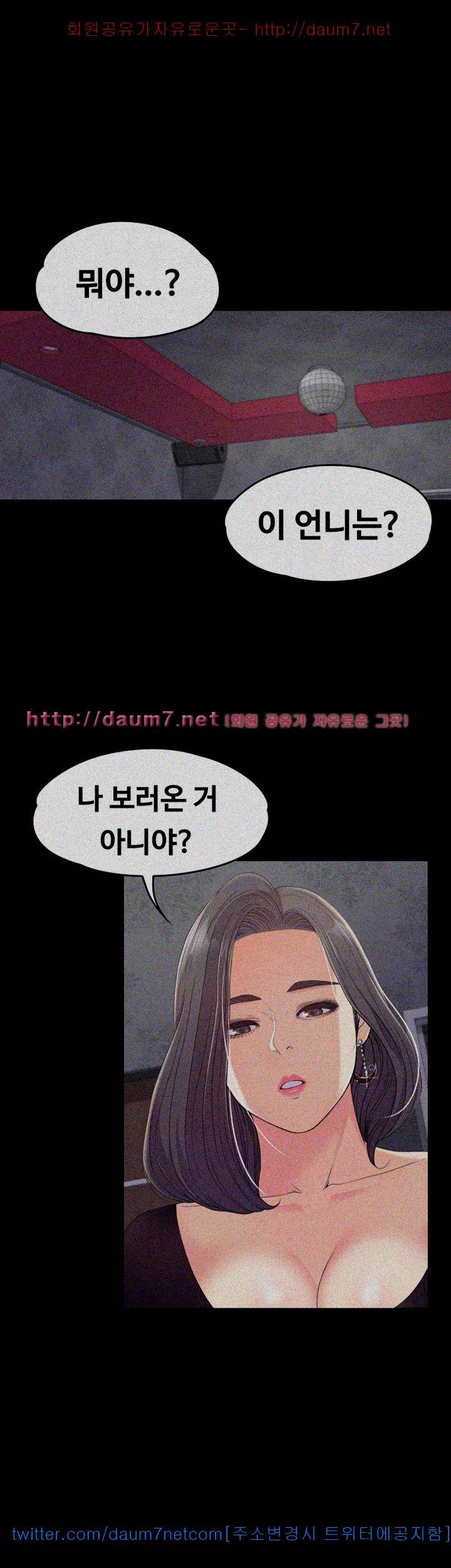 논현동 로맨스 40화 4
