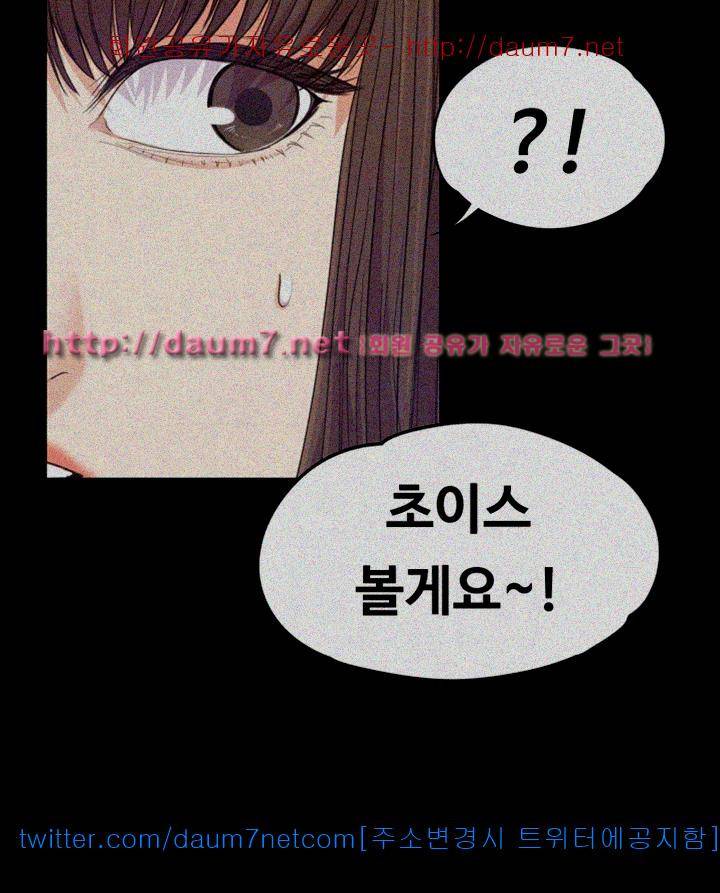 논현동 로맨스 40화 8