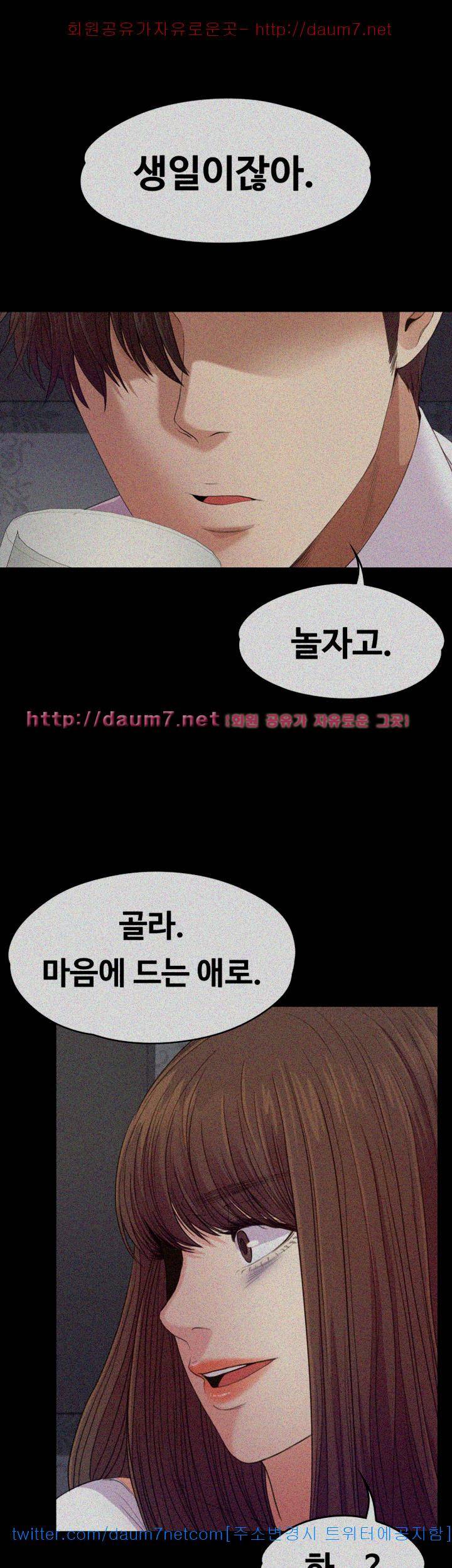 논현동 로맨스 40화 11