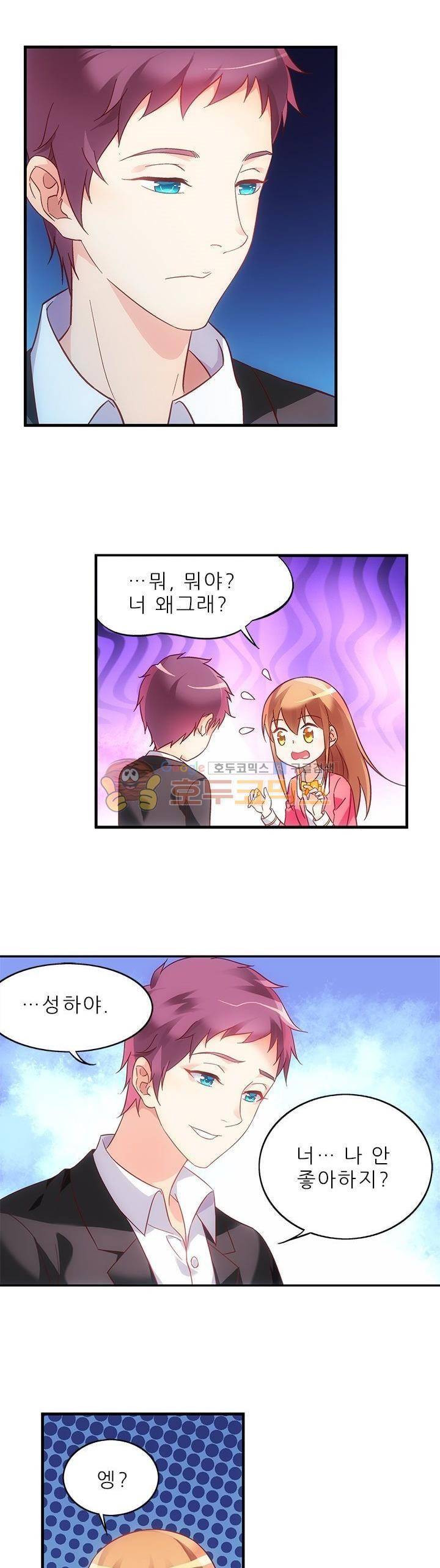 엽기적인 아내 56화 3